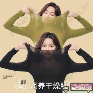玻尿痠美膚衣女生 超薄保暖衣 打底衫 保暖內衣 保暖衣 高彈不勒 長袖長褲 大尺碼 秋冬內搭 圓領 無痕速乾