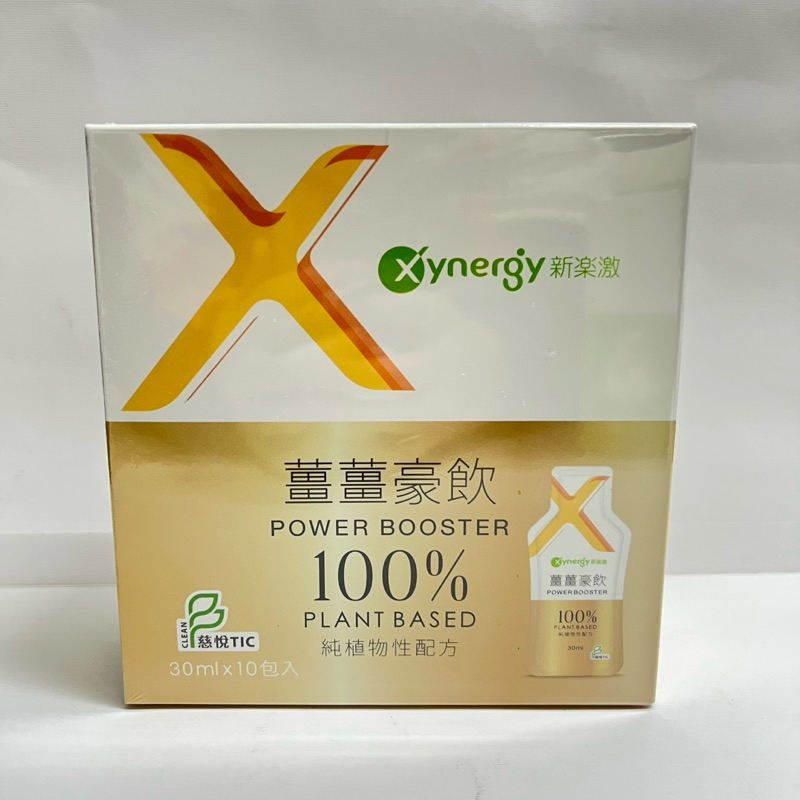 Xynergy薑薑豪飲 10份 全素