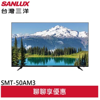 SANLUX 臺灣三洋 50型 4K畫質顯示器 螢幕 SMT-50AM3