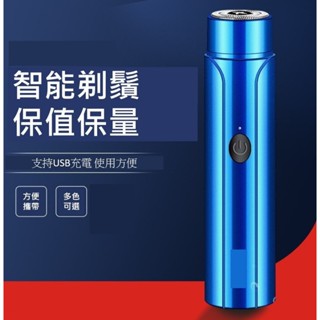 迷你電動刮鬍刀 迷你刮鬍刀 電動刮鬍刀 鼻毛刀 除毛刀 電鬍刀 剃鬚刀 刮鬍刀 刮鬍刀 便攜刮鬍除毛