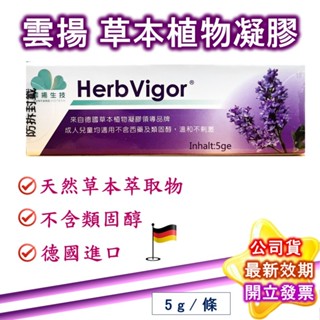 德國 丹堤諾鼠尾草 天然草本 植物 口腔凝膠 同 (口舒芙口內膠)５克 兒童孕婦均可(不含西藥及類固醇) 現貨 公司貨