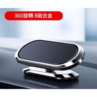 🔥臺灣現貨🔥可旋轉360度 車用磁吸手機架 迷你磁吸手機支架 車載手機支架 手機架 強磁升級版 隱形汽車手機架