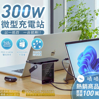 🉐+贈收納包【臺灣a出貨】CUKTECH 酷態科 P01CT 30號 行動電源 40000mAh 300W 充電寶