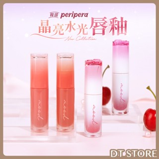 韓國 Peripera 晶亮水光唇釉 4g INK MOOD GLOWY TINT【DT STORE】【AP027】