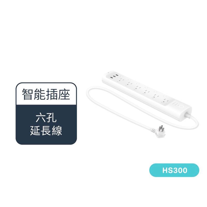 【TP-Link】 HS300 Kasa 6開關插座 3孔USB ETL認證 智慧型Wi-Fi 無線網路電源延長線
