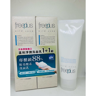 【YO SHOP 】freeplus 芙麗芳絲溫和淨潤洗顏泡沫200ml/溫和淨潤皂霜100g