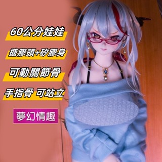 夢幻情趣 60cm艾姬爾女王 3分可動玩偶 鉑金矽膠娃娃 二次元軟體手辦 手指骨 男可用自慰器 情趣用品熟女飛機杯 實體