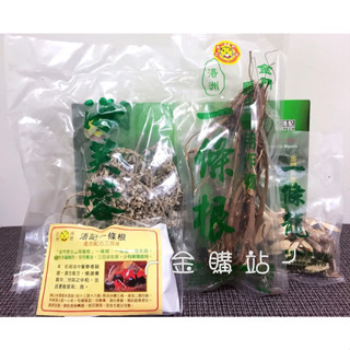 ✨免運✨㊣代購㊣金門浯記 一條根四合一浸酒禮盒