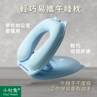 【臺灣現貨 快速出貨】午睡枕 趴睡枕 趴枕 小學生午睡枕 辦公室午睡枕