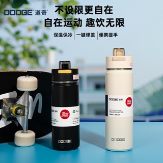 現貨 600ml/720ml希樂道奇鯤鵬304不鏽鋼戶外運動水壺 安全鎖按鍵杯蓋保溫杯 車載咖啡杯 隱藏式手提運動保溫杯