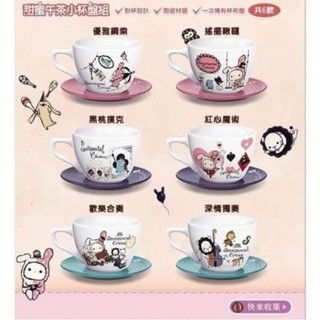 絕版 7-11 深情馬戲團 咖啡優雅杯盤組 咖啡杯