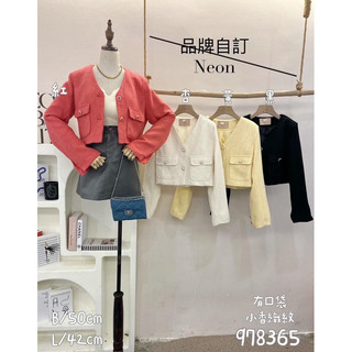 Neon 有口袋小香織紋小香風V領外套