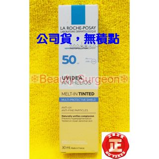 【Sugeon】理膚寶水全護清爽防曬液SPF50 PA++++【潤色】30ML 2027/03 公司貨無集點標籤