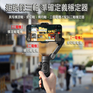 臺灣出貨 手機穩定器【AI人臉追蹤】三軸穩定器 雲臺 智慧APP自拍棒 攝影手機支架 磁吸燈 自拍桿 自拍腳架 自拍神器