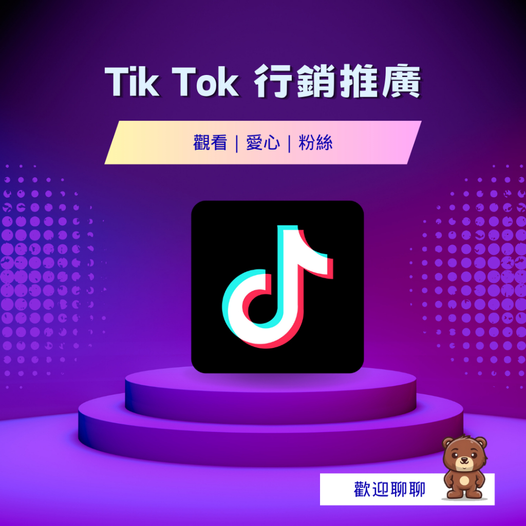 TikTok抖音｜優惠推薦- 蝦皮購物- 2026年1月