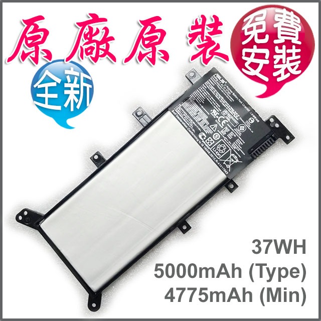 【大新北筆電】8~10天 Asus X555L X555LA X555LD X555LF X555LN 全新電池