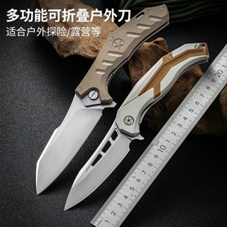 臺灣出貨hokc G10柄 D2鋼 高硬度 便攜式 折疊刀 戶外露營野餐用品 水果刀 家用多功能工具 EDC 口袋 車載