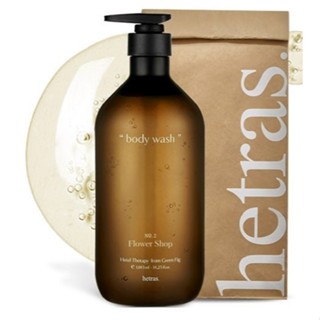 [現貨] hetras. 飯店療癒沐浴乳 香氛沐浴乳 沐浴露 潤膚乳 1013ml 身體乳 大容量