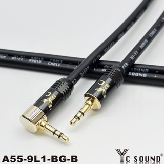 頂配 發燒線 3.5mm音源線 對錄線 公對公 直角彎頭 AUX IN 藍芽 電腦喇叭 PA音響線 發燒級 直播錄音