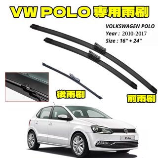 原廠型福斯VW Volkswagen POLO 2010-2017 24+16 M3頭專用雨刷 還有後雨刷喔
