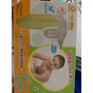 小獅王辛巴電動鼻涕吸取器 (原價990降價出售) 信用卡 分期
