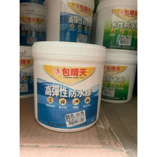 包晴天水性塗料高彈性亮面 防水膠 白 灰 透明