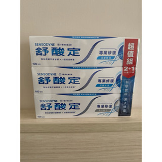 【舒酸定】專業修復抗敏牙膏100gX3入