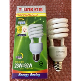 含稅 附發票 臺製 喜萊燈 LED 10W 替代 壯格 螺旋 省電 燈泡 23W 白光 自然光 黃光 { 佳博事 }