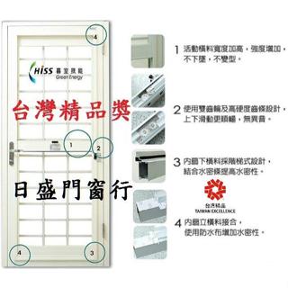 ✦日盛門窗行✦真正榮獲臺灣精品獎✦十字格三合一通風門✦一年保固免運費✦鋁門 廚房門 玻璃門 後門