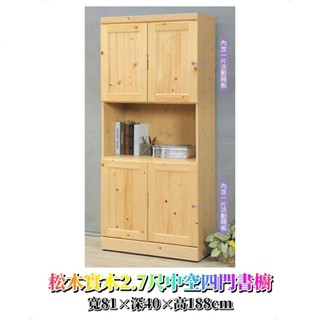 傢俱推薦#老朋友-新品 書房松木實木系列 書櫥 書櫃 書櫃組 書櫥組 收納櫃 書桌 桌子 電腦桌 書房傢俱組#傢俱推薦