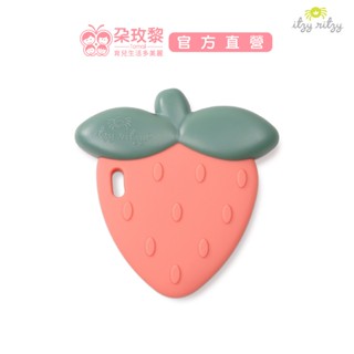 Itzy Ritzy 美國嬰兒童 矽膠固齒搖鈴-甜心草莓 彌月禮 固齒器【朶玫黎官方直營】