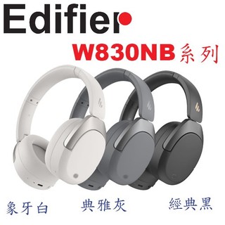 【3CTOWN】限量 含稅 Edifier W830NB 無線降噪耳罩耳機 藍芽 頭戴式 耳機麥克風