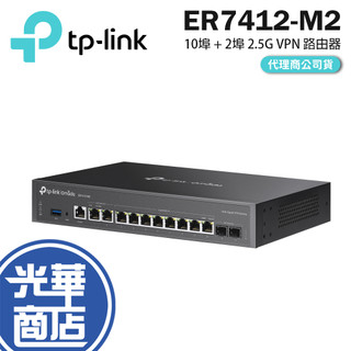 tp-link ER7412-M2 Omada 10埠 Gigabit + 2埠 2.5G VPN 路由器 光華商場