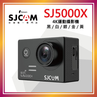 SJCAM SJ5000X ELITE標準配備 (行車紀錄器/運動相機)