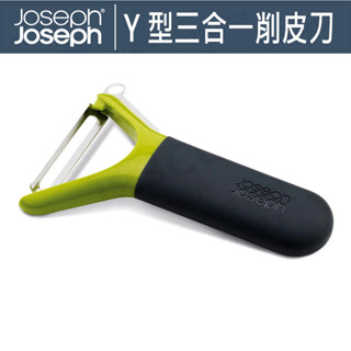 Joseph Joseph Y型三合一削皮刀 削皮器 去皮