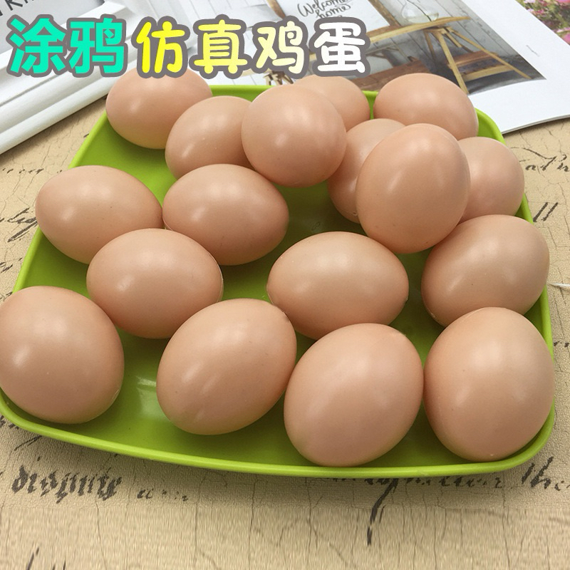 現貨🌈DIY仿真雞蛋 （1入）彩繪雞蛋 玩具蛋 復活節彩金蛋 仿真土雞蛋 假蛋 辦家家酒蛋 端午節立蛋 蛋畫