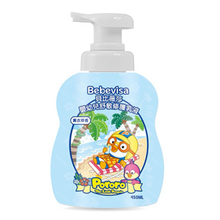 【貝比薇莎】Pororo嬰幼兒舒敏修護乳液/薰衣草香450ml正規臺灣公司貨