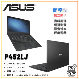 【HQ 3C二手筆電】ASUS P452LJ i7-5500U／8GL／SSD256G／獨顯 商務機 遊戲機