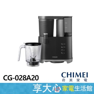 【CHIMEI奇美】 2合1咖啡果汁機 CG-028A20 下殺 破盤價 撿便宜
