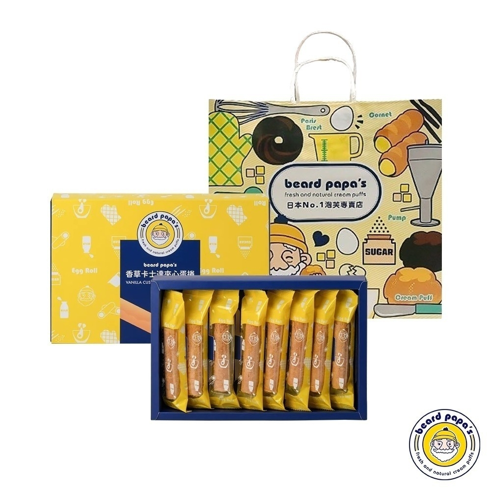beard papa's 鬍子爺爺 香草卡士達夾心蛋捲禮盒(8入) 原味/可可/抹茶 (附紙袋)