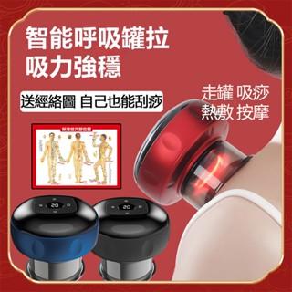 多功能電動拔罐器 刮痧拔罐儀 刮痧 刮痧神器 電動刮痧按摩器 經絡儀 引力操盤手 拔罐器 刮痧儀 刮痧器 刮痧