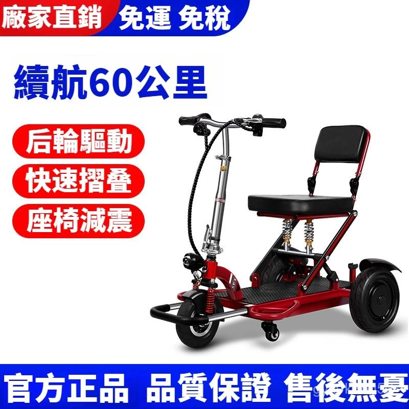 【🔥騎乘舒適🔥】電動腳踏車 三輪腳踏車 腳踏車 電動自行車 親子腳踏車 老人電動三輪車 成人老年代步車 三輪折疊自行車