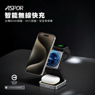 【1997】24小時出貨 ASPOR小魔方磁吸折疊無線充電座W90