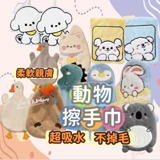 七倍吸水 卡皮巴拉 擦手巾 吸水巾 毛巾 吸水擦手巾 珊瑚絨擦手巾 廚房擦手巾 加厚吸水巾 浴室擦手巾 加厚擦手巾