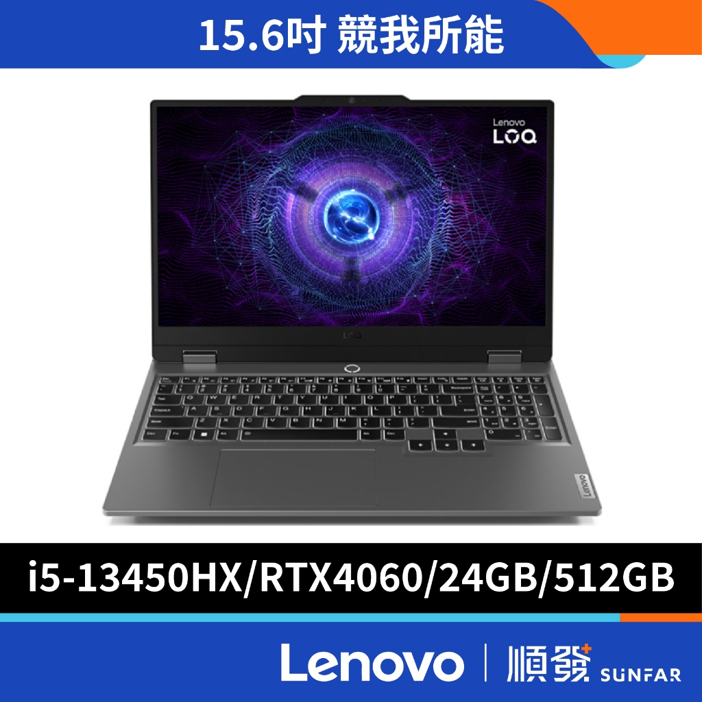 Lenovo 聯想 LOQ 83DV00Q4TW 電競筆電 福利品 13代i5/24G/RTX4060 8G 無包鼠 灰