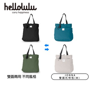 Hellolulu JONNA雙面托特包(M)