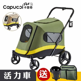 Capucci Pet 卡普奇《免運》活力車大型寵物車 寵物推車 狗狗推車 貓咪推車 一鍵自動收展 推車