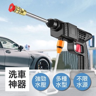 【水槍電池單賣場】水槍 高配洗車水槍 電動洗車機 防爆水管 洗車槍 高壓水槍 噴水槍 電動水槍 洗車器 洗車 車