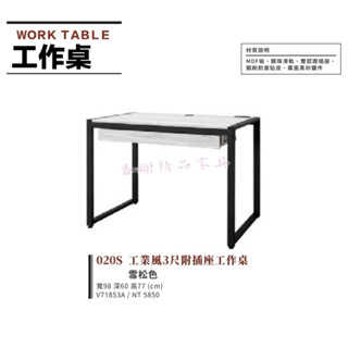 香榭二手傢俱*全新精品 時尚質感雪松色3尺 插座電腦桌-充電桌-書桌-辦公桌-工作桌-美甲桌-洽談桌-業務桌-事務長桌