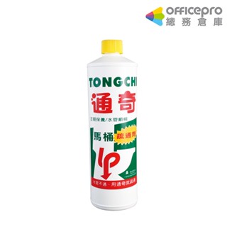 潔瓷 通奇馬桶疏通劑 1000cc【超取上限4罐】水管疏通保養｜Officepro總務倉庫